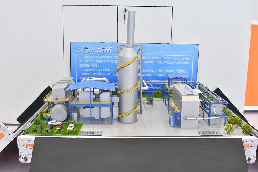 亞樂士環(huán)保 (2)_副本.jpg 亞樂士環(huán)保 (2)_副本.jpg